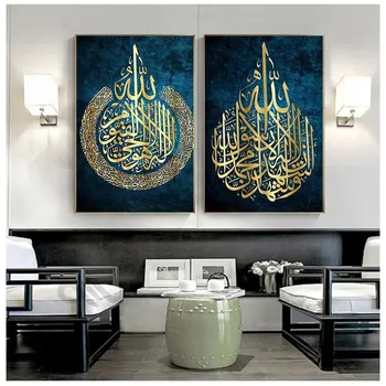 Islam duvar sanatı tuval yağlıboya İslam Hediye Müslüman Düğün Dekor Arapça Kaligrafi Poster Baskı Oturma Odası Ev Dekor için 1