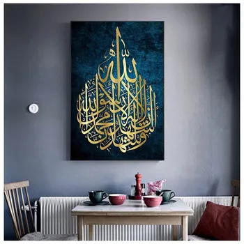 Islam duvar sanatı tuval yağlıboya İslam Hediye Müslüman Düğün Dekor Arapça Kaligrafi Poster Baskı Oturma Odası Ev Dekor için 3