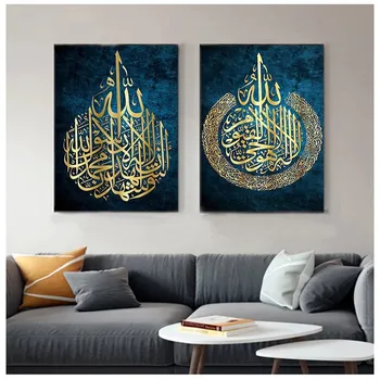 Islam duvar sanatı tuval yağlıboya İslam Hediye Müslüman Düğün Dekor Arapça Kaligrafi Poster Baskı Oturma Odası Ev Dekor için 4