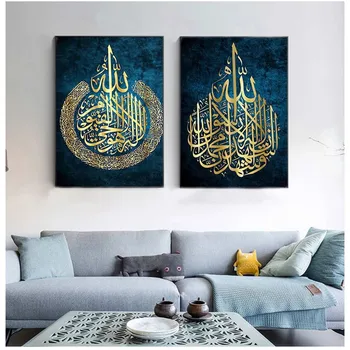 Islam duvar sanatı tuval yağlıboya İslam Hediye Müslüman Düğün Dekor Arapça Kaligrafi Poster Baskı Oturma Odası Ev Dekor için 5