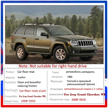 Araba Paspaslar Jeep Grand Cherokee WK 2008 2009 2010 Halı Kilim Paneli kaymaz Ped Premium Özel Ayak Pedleri Aksesuarları