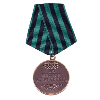 Sovyet Sipariş Pimi CCCP Madalyası yakalamak İçin Königsberg Takı 5