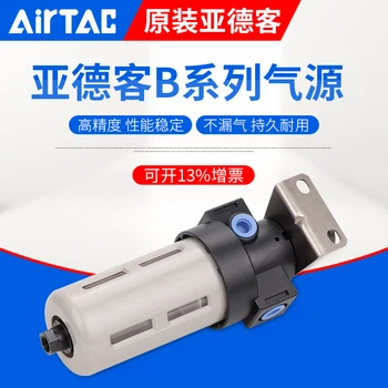 AirTac basınç ayar filtresi BFR2000 / BFR3000 / BFR4000 basınç düşürücü vana basınç ayar vanası