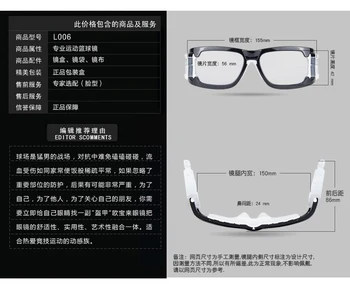 Açık Profesyonel Basketbol gözlük Futbol Spor gözlük Gözlük göz çerçeve maç optik lens miyopi miyop L006 4