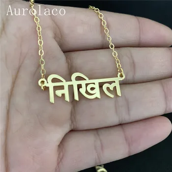 AurolaCo Hintçe Kolye Kişiselleştirin Adı Kolye Altın Kutu Zincir Özel Sanskritçe Adı Hintçe Yazı Kolye Kadınlar Takı Hediye İçin