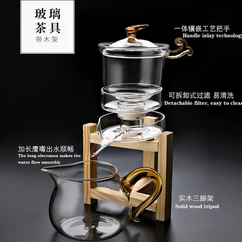 Isıya dayanıklı cam çay seti elektromanyetik su saptırma döner bardak yarı otomatik demlik tembel demlik Kung Fu çay seti