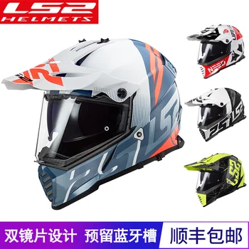 LS2 MX436 İkiz Kalkan Motocross Kask LS2 PİONEER EVO Motosiklet Kaskları off road capacetes para moto capacete çapraz 2