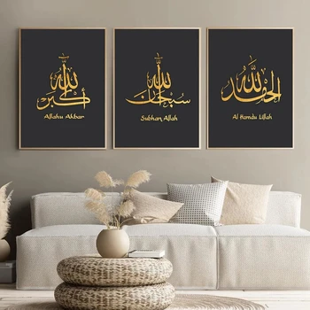 Siyah Altın İslam Kaligrafi Tuval Boyama Allah Adı Duvar Sanatı Baskılar Resimleri Posterler Oturma Odası Dekorasyon Hediyeler İçin