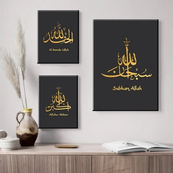 Siyah Altın İslam Kaligrafi Tuval Boyama Allah Adı Duvar Sanatı Baskılar Resimleri Posterler Oturma Odası Dekorasyon Hediyeler İçin 1