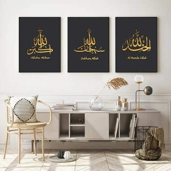 Siyah Altın İslam Kaligrafi Tuval Boyama Allah Adı Duvar Sanatı Baskılar Resimleri Posterler Oturma Odası Dekorasyon Hediyeler İçin 3