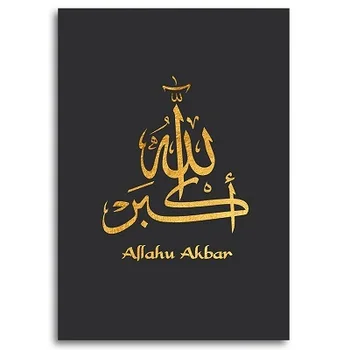 Siyah Altın İslam Kaligrafi Tuval Boyama Allah Adı Duvar Sanatı Baskılar Resimleri Posterler Oturma Odası Dekorasyon Hediyeler İçin 5