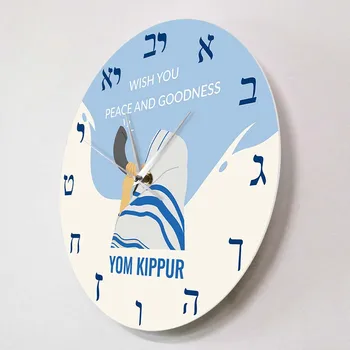 Yom Kippur Günü İbranice duvar saati İsrail Tatil Yahudiler Insanlar Ev Dekor Duvar Saati Kefaret Günü Yahudilik Din Sanat Saati