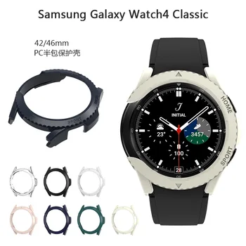 Moda 2in1 Darbeye Dayanıklı İzle Vaka Samsung Galaxy Watch4 Klasik 42 / 46mm PC koruma kapağı için İzle 4 Klasik 42 46mm