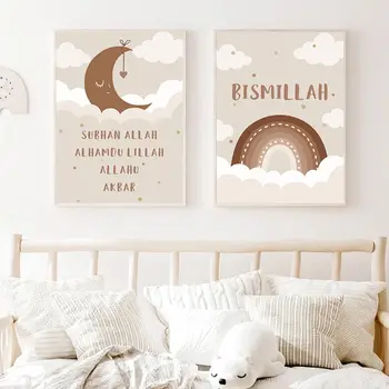 İslam Duvar sanat posterleri Bulutlar Gökkuşağı Ay Posterler Kreş ChildrenPainting Tuval Bismillah Duvar Baskı Resim Bebek Odası Dekor