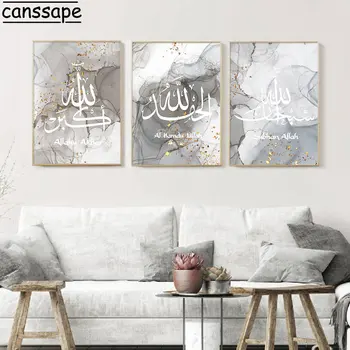 İslam Duvar Posteri Altın Folyo Tuval Boyama Arapça Kaligrafi Baskı Resimleri Ebru Boyama Posteri Oturma Odası Dekorasyon 4