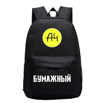 A4 Sırt Çantaları Vlad A4 kağıt baskı Genç Erkek ve Kız Serin okul çantası Genç Erkek ve Bayan Moda Seyahat Sırt Çantası