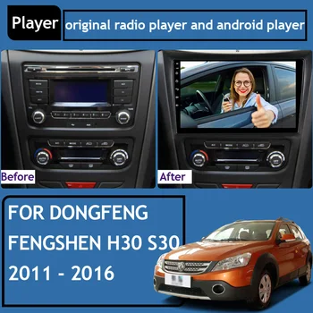 Araba Radyo Video Autoradio Multimedya Oynatıcı Stereo Monitör Dongfeng Fengshen H30 S30 Android Navigasyon GPS Carplay IPS HU