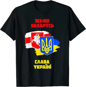 Belarus Bayrağı ve Ukrayna Bayrağı Arması Ukrayna Erkekler kısa kollu t-shirt Rahat %100 % pamuk gömlekler