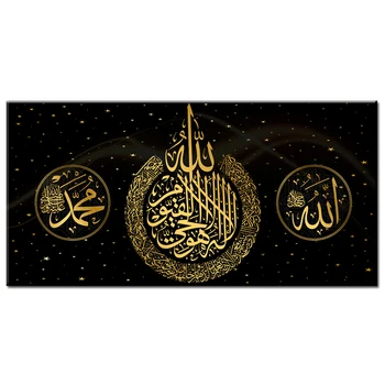 İslam Allah Müslüman Müslüman Kuran Arapça Kaligrafi Tuval Boyama sanat baskı Ramazan Cami Duvar Sanatı Dekorasyon Boyama 1