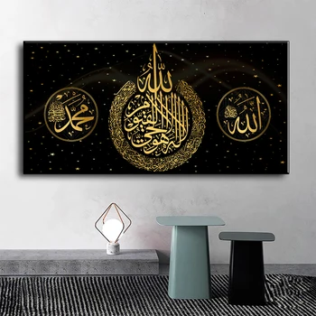 İslam Allah Müslüman Müslüman Kuran Arapça Kaligrafi Tuval Boyama sanat baskı Ramazan Cami Duvar Sanatı Dekorasyon Boyama 2