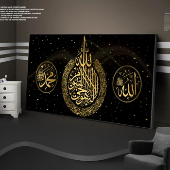 İslam Allah Müslüman Müslüman Kuran Arapça Kaligrafi Tuval Boyama sanat baskı Ramazan Cami Duvar Sanatı Dekorasyon Boyama 3