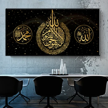 İslam Allah Müslüman Müslüman Kuran Arapça Kaligrafi Tuval Boyama sanat baskı Ramazan Cami Duvar Sanatı Dekorasyon Boyama 4