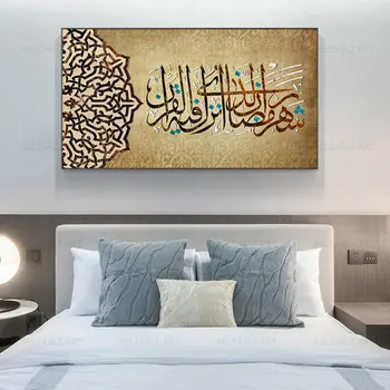 Soyut Kaligrafi Boyama Kuran Ayat Tuval Boyama Duvar Sanatı Arapça Senaryo Posterler ve Baskılar Oturma Odası Dekor için Cuadros