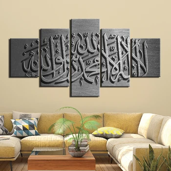23 Stilleri 5 Adet Kur'an İslam Kaligrafi Slogan Cami Posterler duvar sanatı Tuval HD Baskılı Yağlıboya Resimleri Ev dekor