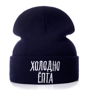 Rus Mektup Aşk Kış Rahat Kasketleri Erkekler Kadınlar İçin Moda örme kışlık şapka Hip-Hop Skullies Şapka