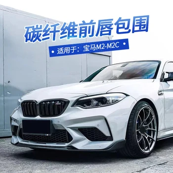 BMW 2 serisi için M2 M2C f87 2016-2020 gerçek karbon fiber ön tampon alt dudak spoiler araba şekilli araba güçlendirme difüzör 3