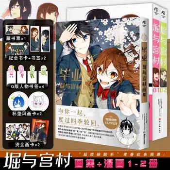 2 Kitap/Set Horimiya Hori-San To Miyamura-Kun Orijinal Çizgi Roman Cilt 1-2 Japon Kampüs Gençlik Romantizm Manga Kitaplar