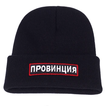 Rus Eyaleti mektup Bere şapka Kadın Erkek Kış Şapka Örme Sonbahar Skullies Şapka Unisex Bayanlar Sıcak Kaput Kap Siyah Kap