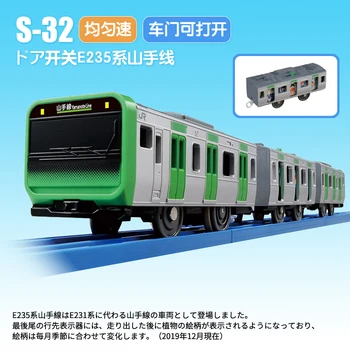 Takara Tomy Pla Raylı Plarail S-32 Kapı açma ve kapama E235 serisi Yamanote hattı Tank Motor Demiryolu Tren Motorlu Oyuncak 0