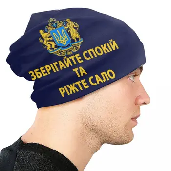 Ukrayna Bayrağı Ukrayna Tryzub Skullies Beanies Caps Unisex Kış Sıcak Örme Şapka Yetişkin Yurtsever Kaput Şapka Açık Kayak Kap