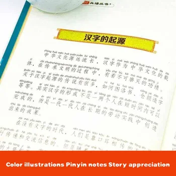 Hikayesi Çince Karakterler Öğretmen Önerir Klasik Okuma Kitap İlköğretim Okulu Öğrencileri İçin Renkli Resimler Ve Fonetik Kitap